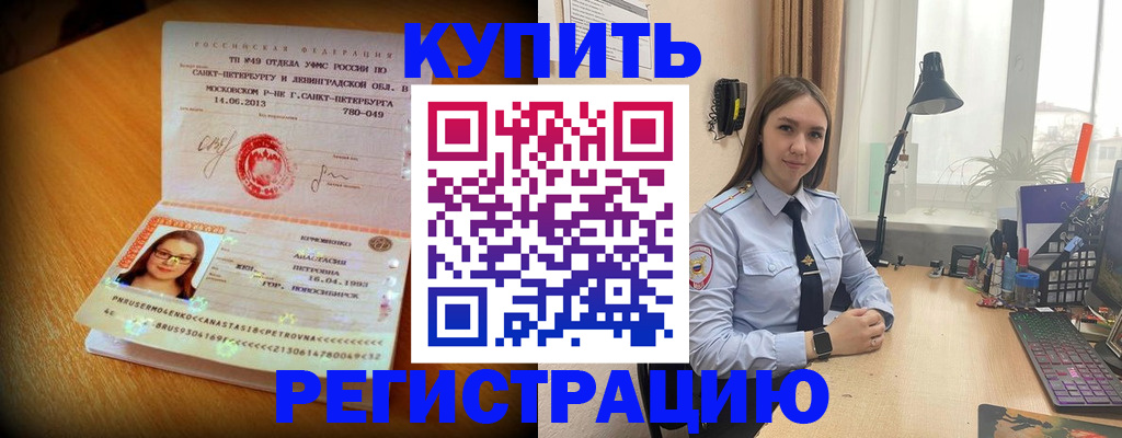 прописка гарантия в Дятьково