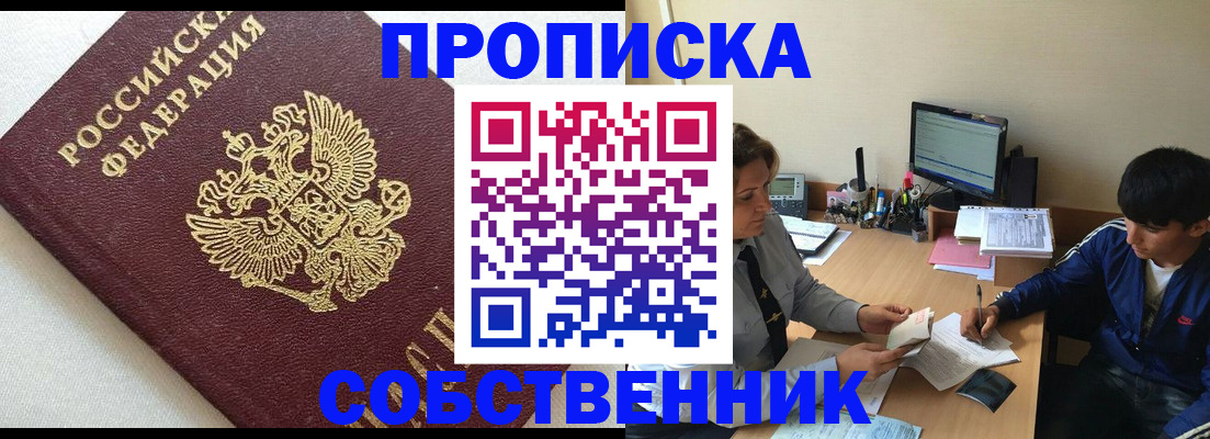 прописка штамп в Дятьково
