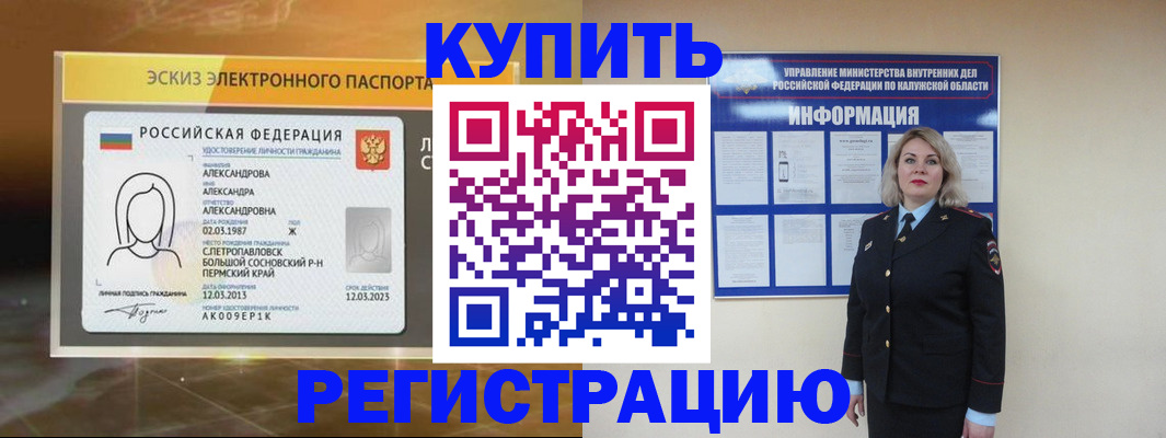 миграционный учет в Дятьково