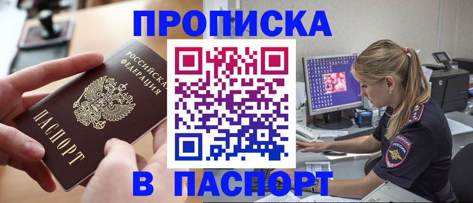 прописка гарантия в Дятьково