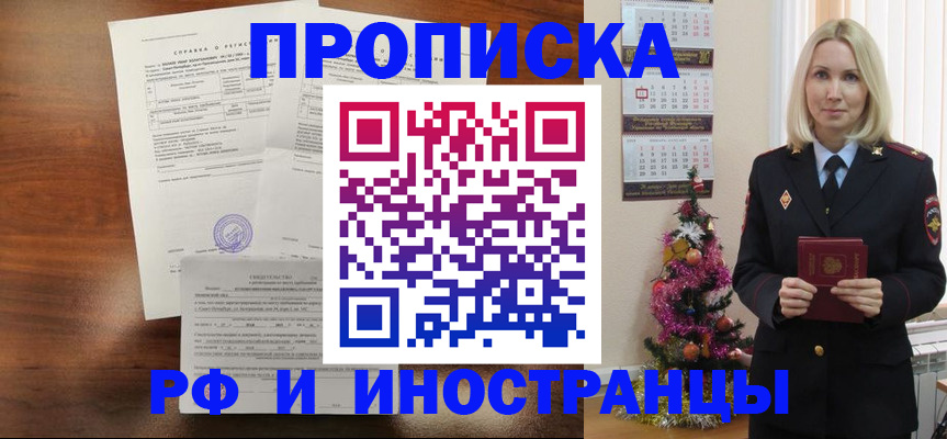 временная регистрация адрес в Дятьково