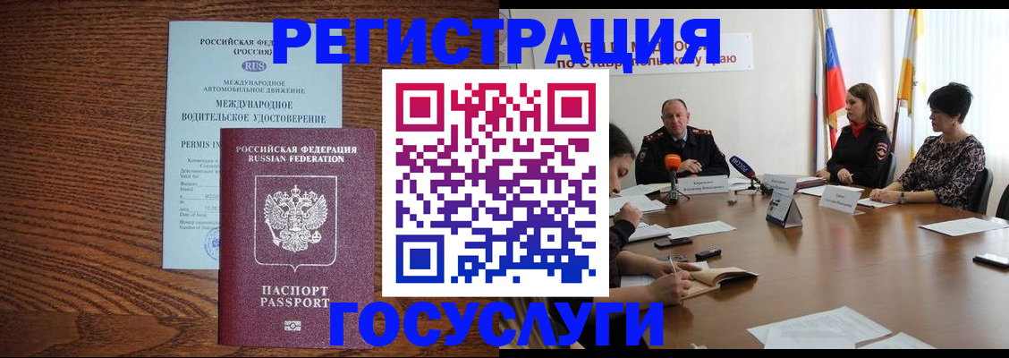 регистрация для школы в Дятьково