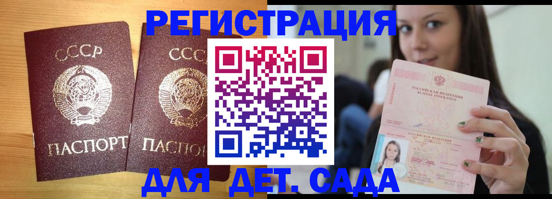 прописка иностранных граждан в Дятьково