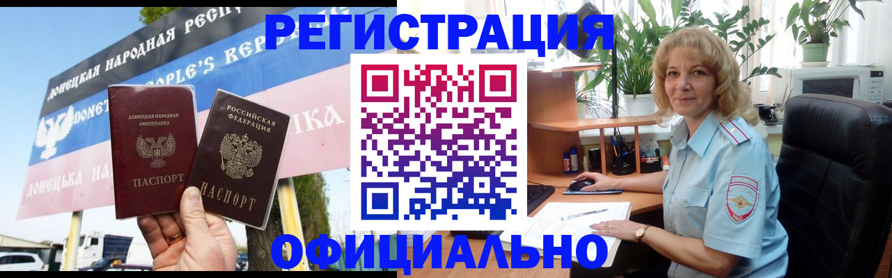 прописка в квартире в Дятьково